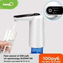 saengQ Water Dispenser automatic  Mini Barreled Water Electric Pump USB Charge Portable Water Dispenser Drink Dispenser
