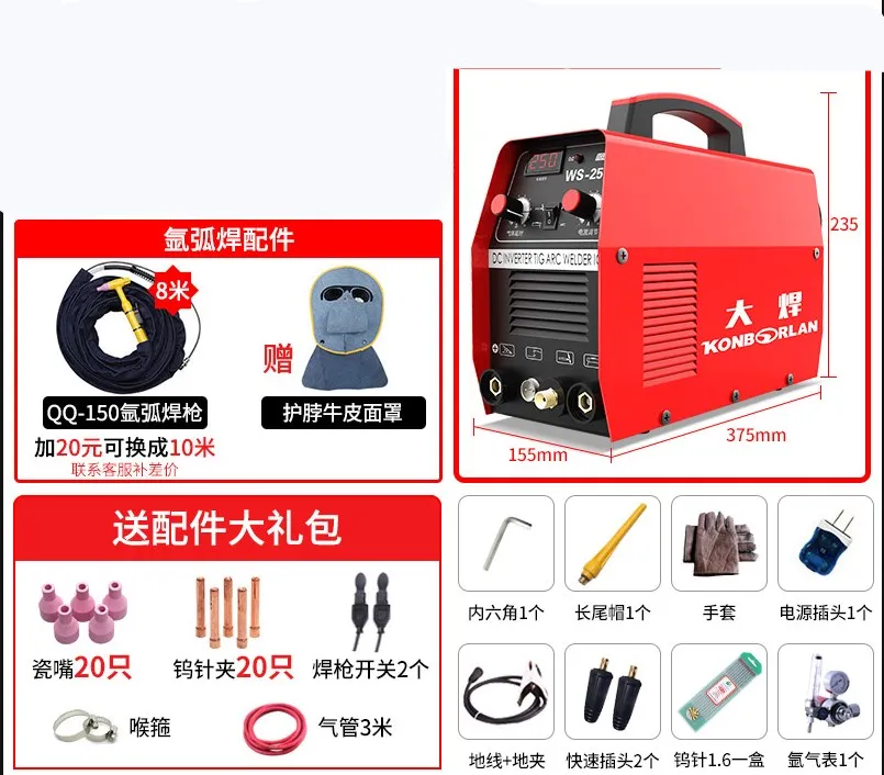 WS-250 сварочный аппарат инвертор для дуговой аргоновой сварки домашний небольшой