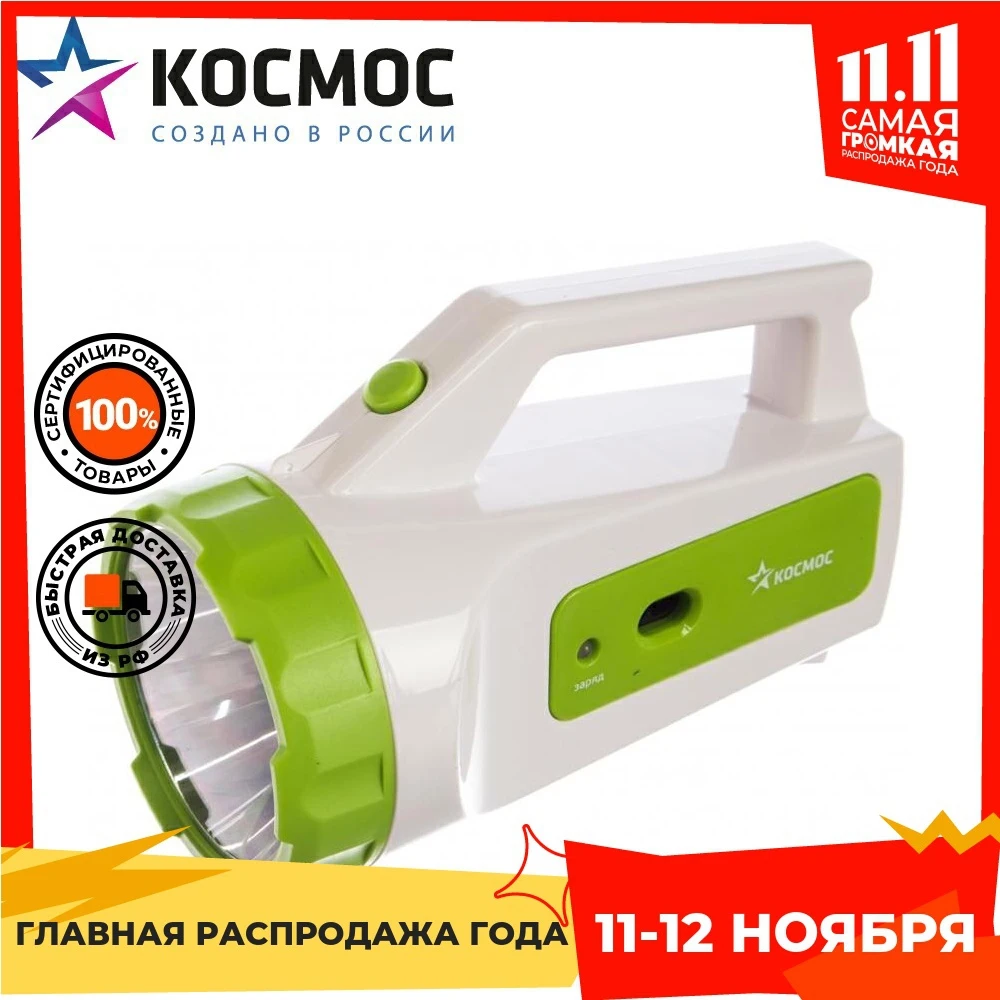 Lantern accum. LED space accu678ex 3 W + 16 * smd2835 working modes 4 v 1.2ah Lamps and Portable Lighting Flashlights | Лампы и