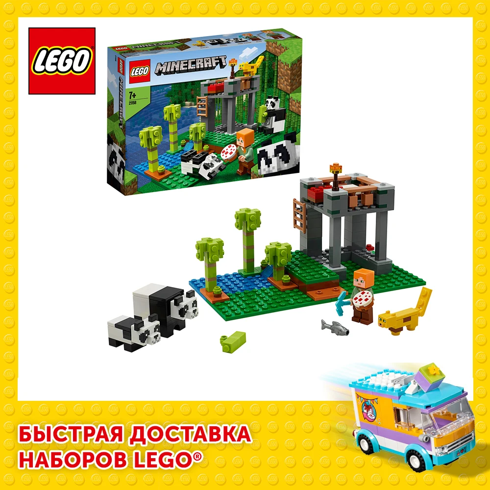 Конструктор LEGO Minecraft 21158 Питомник панд|Блочные конструкторы| |