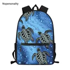 Школьная сумка с принтом морской черепахи для мальчиков и девочек