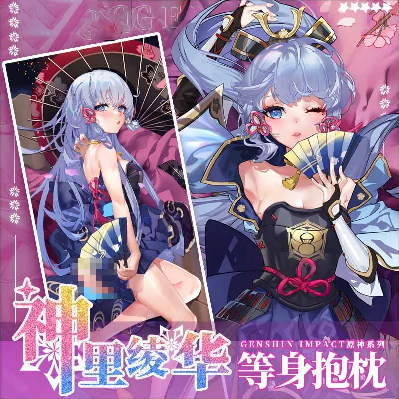 

Тематический чехол для косплея по мотивам игры Genshin Impact Kamisato Ayaka дакимакура, обнимающая Подушка с двумя способами, чехол из японского аниме