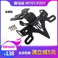 mt 07 for yamaha mt07 fz 07 mto 2013 2019 modified license plate holder license plate bracket license plate frame short tail
