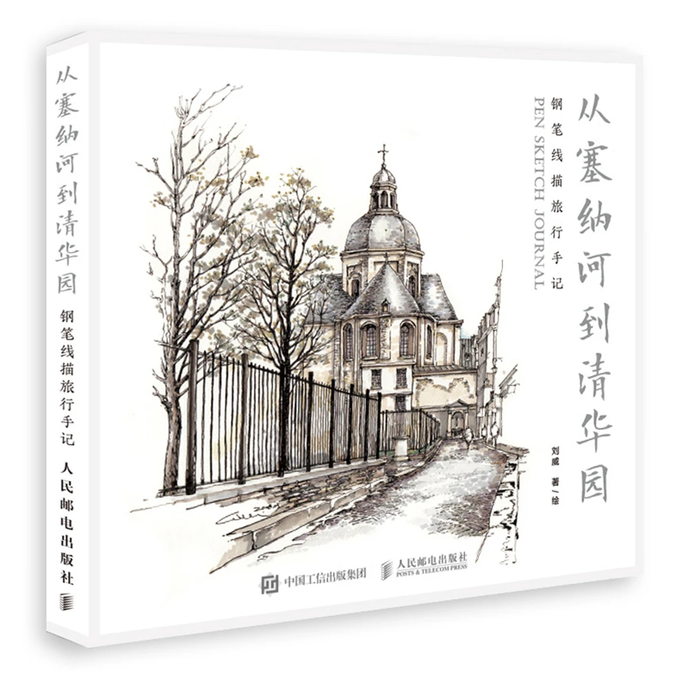 

From The Seine River To Tsinghua Park Pen Line Drawing Travel Notes,223Pages