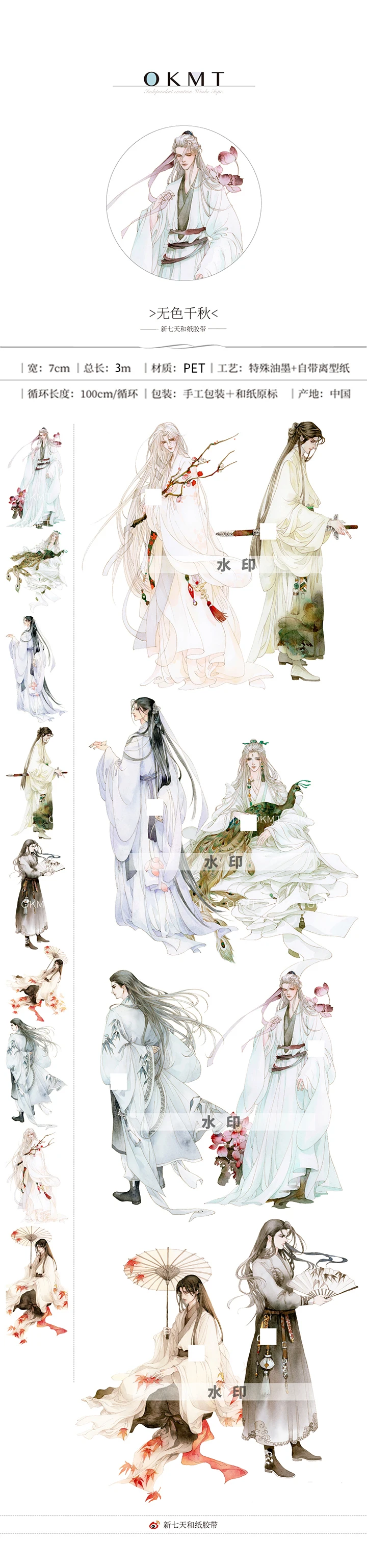 

New Pet Decorative Sticker Super Wide Colorless Thousand Washi Masking Tape