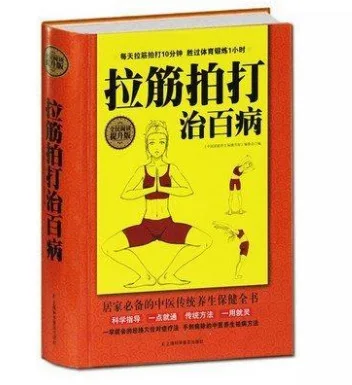 

(Hardcover) Nationwide Reading Improve Version: Lajin Pat Cure All Diseases