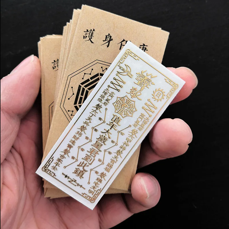 Наклейки мандаристские символы металлические наклейки защищают таинственные