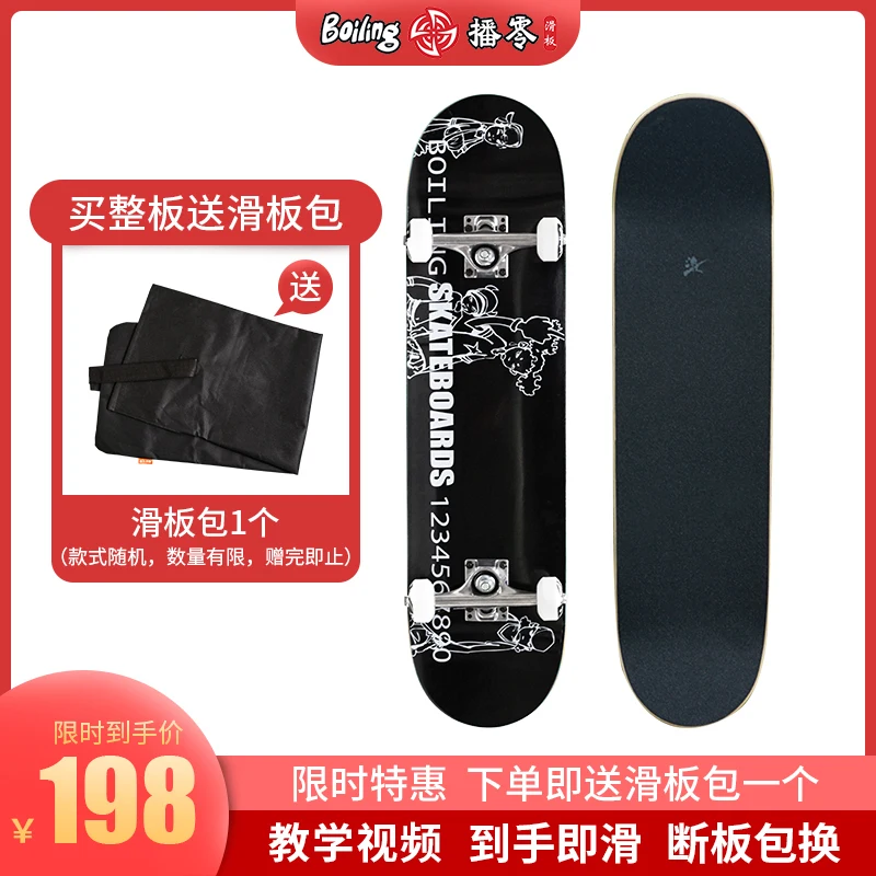 

Entry Professional Skateboard Boys and Girls Teenagers Adult Beginners Skate Scooter Double Rocker