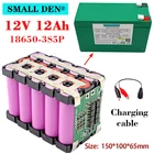 Литиевая аккумуляторная батарея 3S5P для игрушечного распылителя, 12 В, 12 Ач, 18650, для детей, электрическая, для автомобилей контроля доступа с 20A BMS