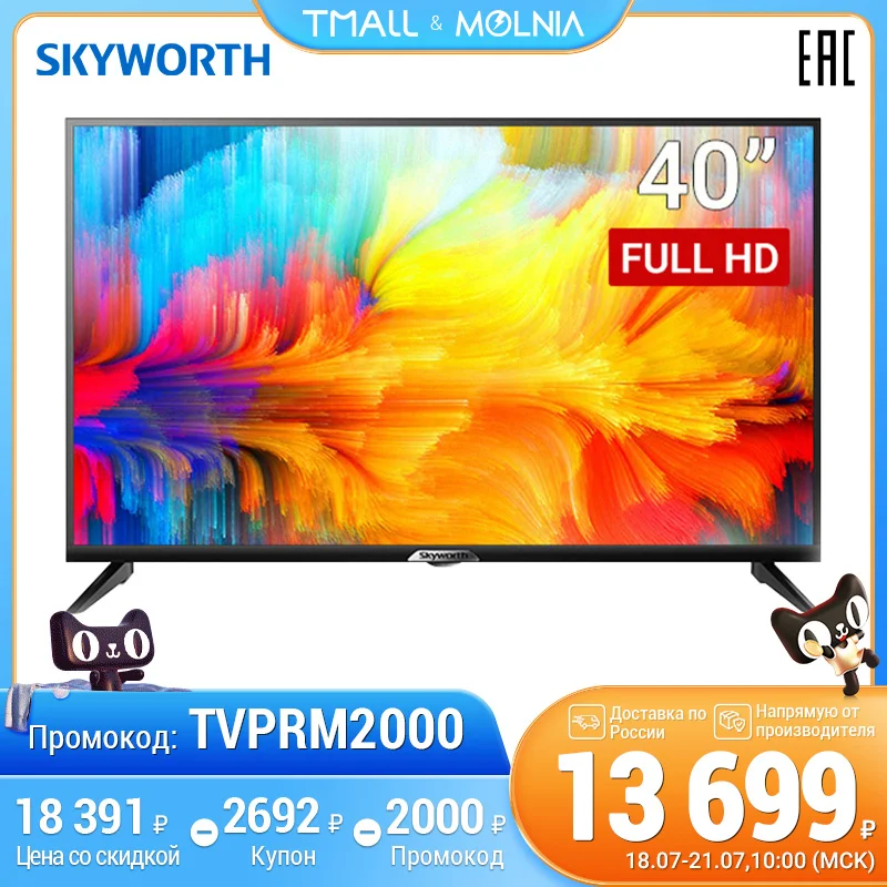 Телевизор 40 дюймов ТВ Skyworth 40W5 FullHD simple smart HDMI 1.4 с внутренними приложениями тюнер DVB