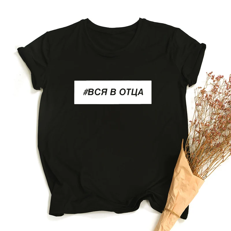 

Забавная женская футболка с русской надписью, летняя модная черная футболка с буквенным принтом, винтажные женские футболки в стиле Харадз...