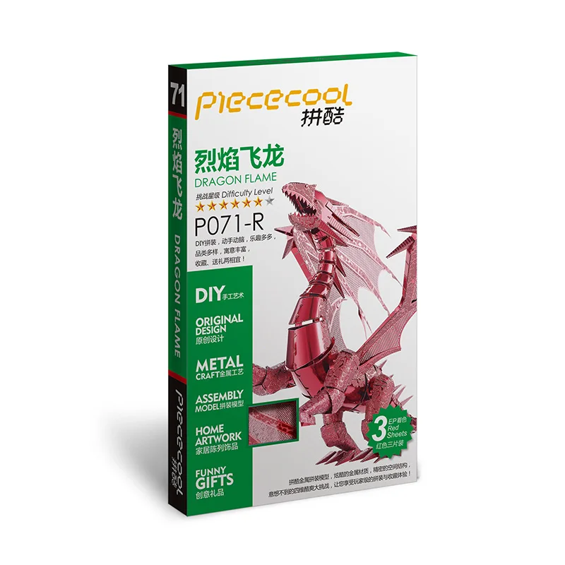3D металлическая головоломка P071-RS Дракон пламя DIY Головоломка 3D металлические модели отрезная игрушка обучающая игрушка динозавр игрушки для взрослых