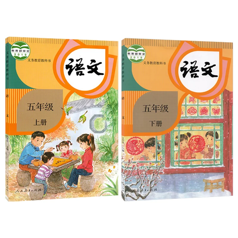 

Two language books for fifth grade students to learn Chinese Pinyin and Chinese characters/book/learning chinese/books/