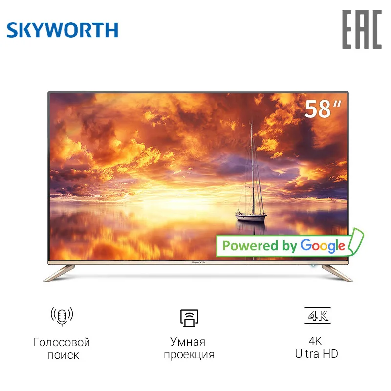 Телевизор 58'' Skyworth 58G2A 4K AI smart tv Android 8.0 58 дюймов TV 5055InchTv|Запчасти к телевизорам| |