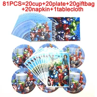 the avengers disposable tableware kids birthday party paper cup plates napkins supplies gift bags for kids party decorations set