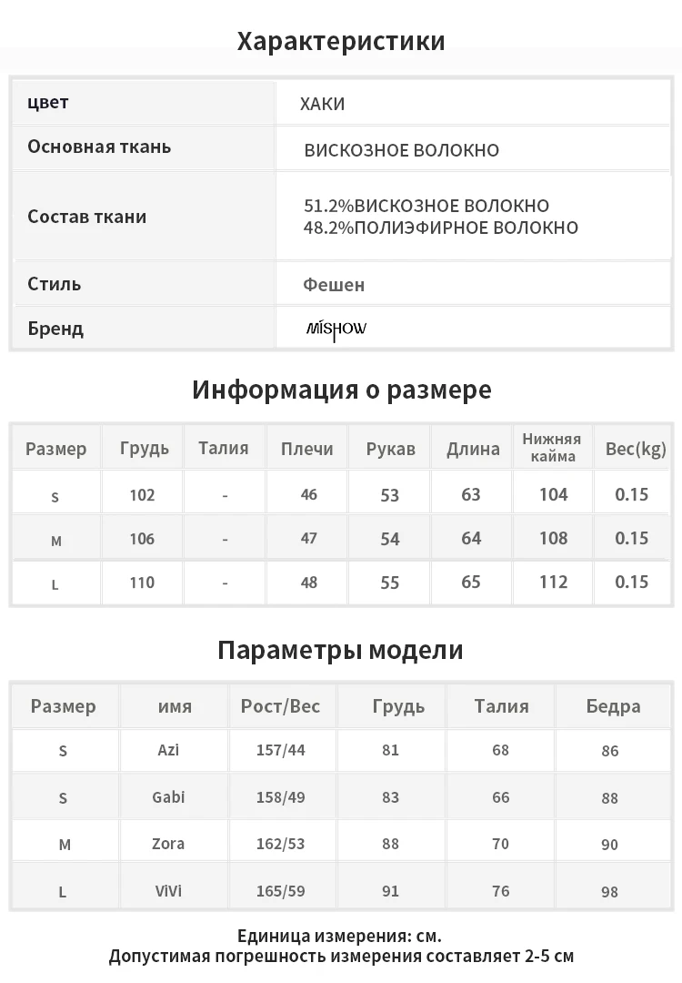 MISHOW, осенняя Милая Современная женская рубашка, одноцветная, длинный рукав, уличная одежда, корейский стиль, рубашка MX19C4987