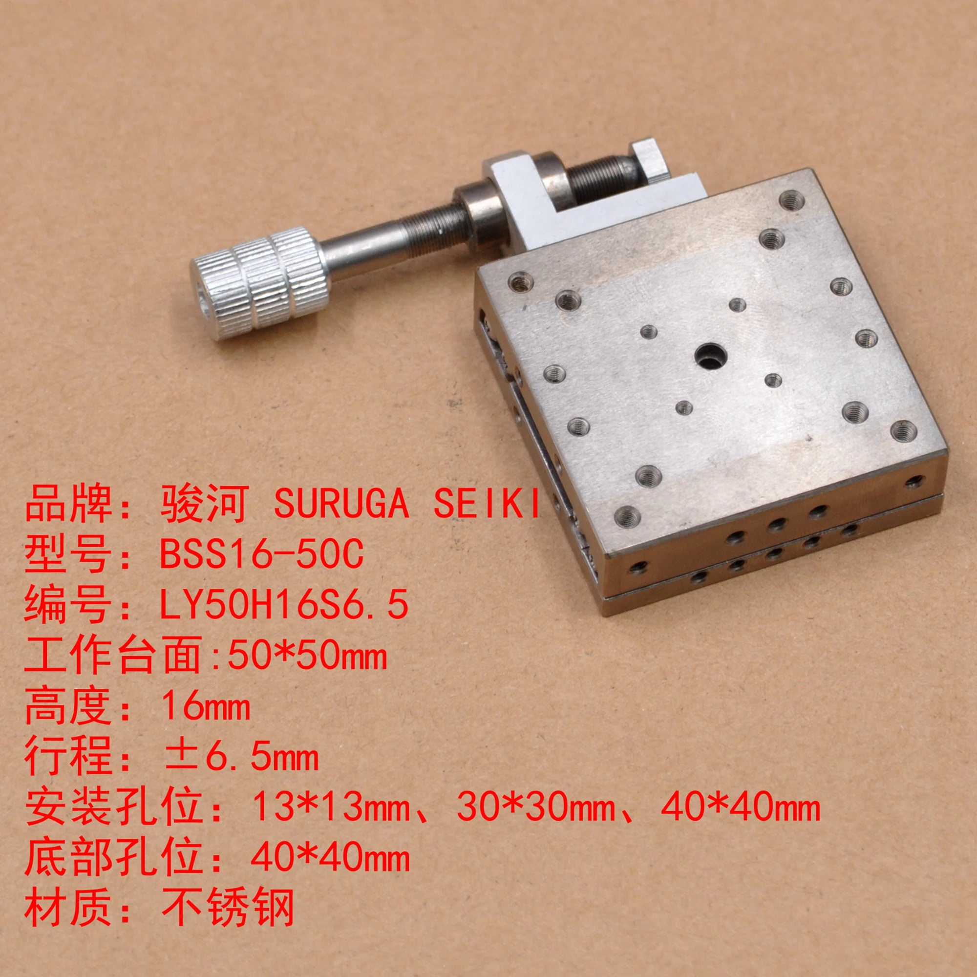 SURUGA BSS16-50C X-axis 50 * 50mm Table Optical Guide Type Worktable Precision Displacement Fine-tuning Sliding Table Steel enlarge