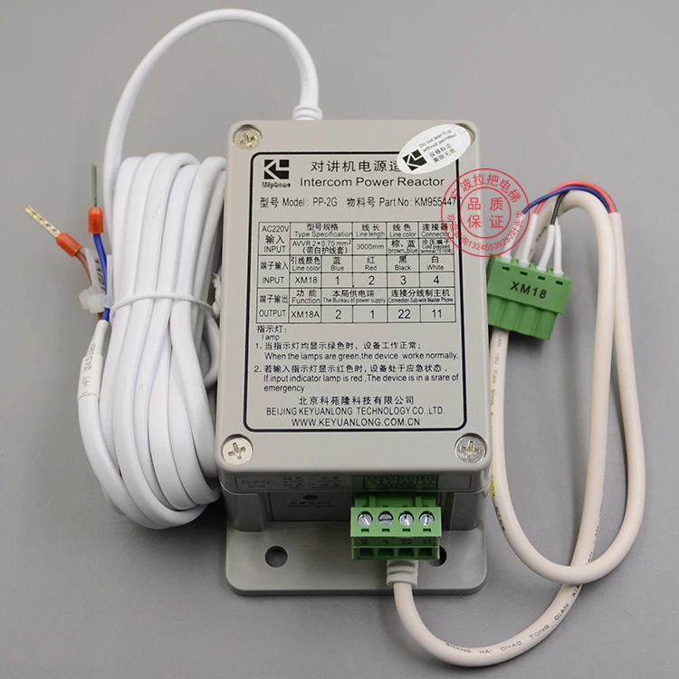 

Сделайте для оригинальный Tongli запасных частей лифта interphone адаптер питания кэюань длинные pp-2g km955447