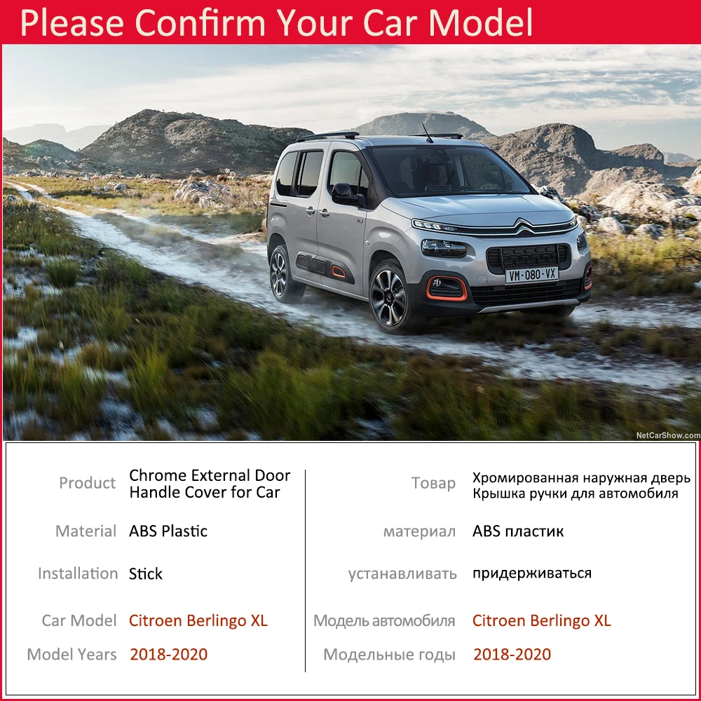 Для Citroen Berlingo XL 2018 2019 2020 Luxuriou хромированная крышка для дверных ручек набор отделки