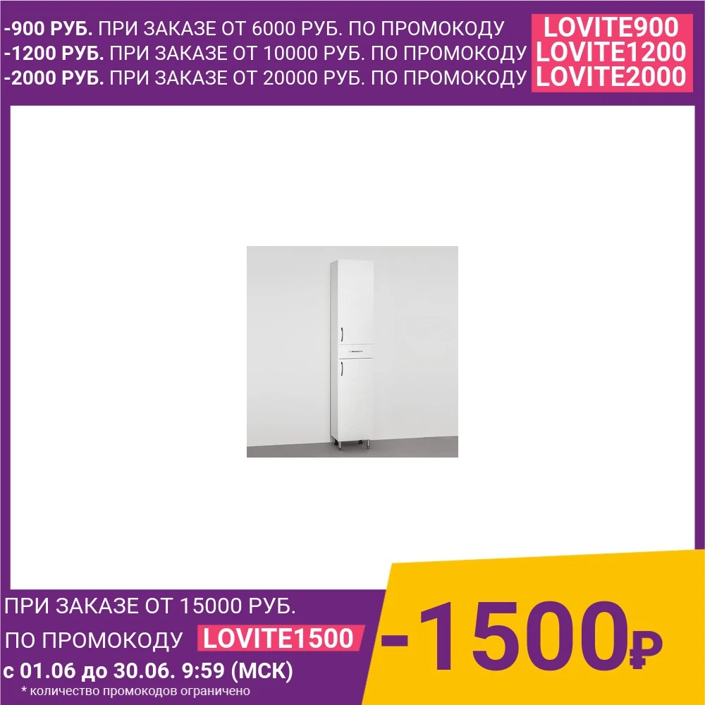 Пенал Style line Эко Фьюжн 36 белый (4650134471076)|Столики с раковиной для ванны| |