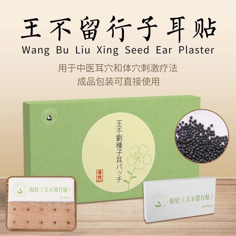 

100pcs Disposable Press Needle Ear Seeds Acupuncture Vaccaria Seed Ear Plaster Bean Massager Multi-Condition Ear Seed Acupressu