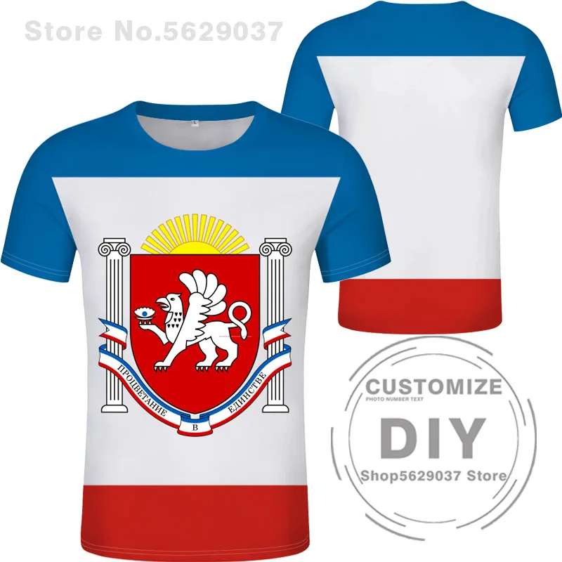 Футболка с надписью Республика Крым самодельная футболка бесплатным именем и