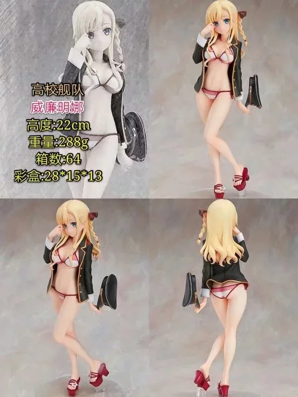 Фигурки героев аниме для девочек игрушки старшей школы флот Вильгельмина