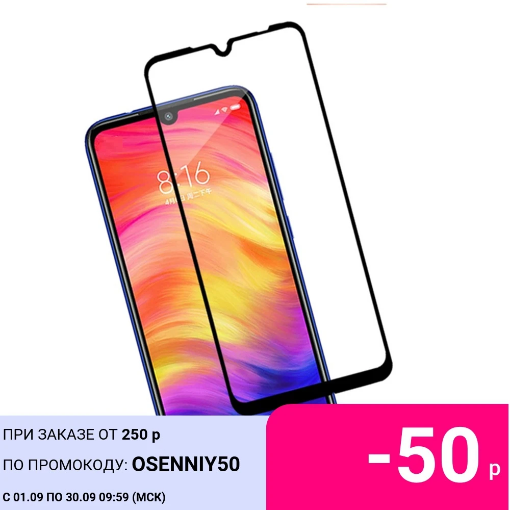 Protective Glass or Case for Redmi Note 7 with free and fast delivery from Russia | Мобильные телефоны и аксессуары
