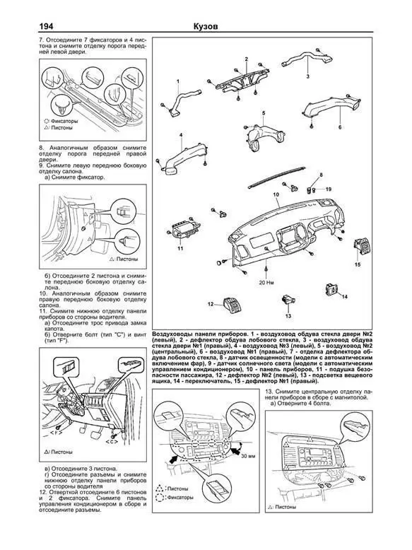 Руководство по ремонту и эксплуатации для Toyota Camry. Модели с 2001 2005 год. ISBN: 978 5 88850 368