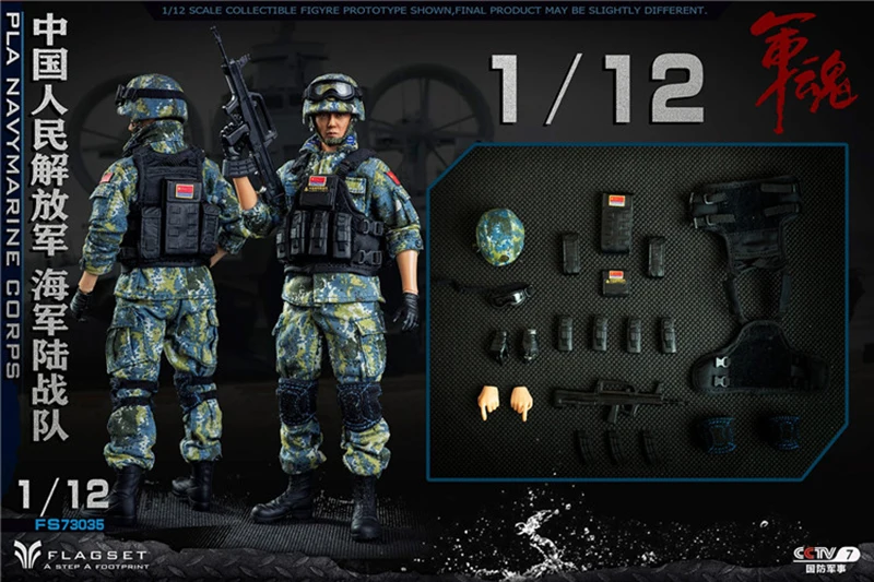 Модель мужского солдата PLA FS73035 1/12 серия армии китайская армия морской пехоты с
