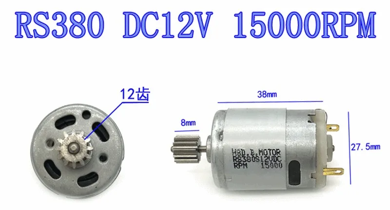 1 шт. DC12V 15000 об/мин RS380 карбоновый щеточный мотор с редуктором для радиоуправляемой модели игрушечного автомобиля лодки