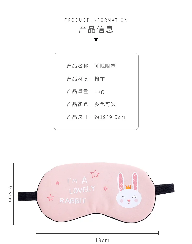 Маска для сна кошачий глаз хлопковый креативный милый мультяшный путешествий