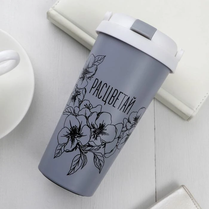 Термостакан &quotРасцветай&quot 500 мл сохраняет тепло 4 ч 5302636 | Дом и сад