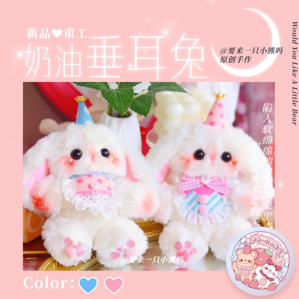 

Cream Lop Eared Rabbit Cotton Doll Pillow Doll 15cm Matching Doll Couple Gift for Girls Plush Gift