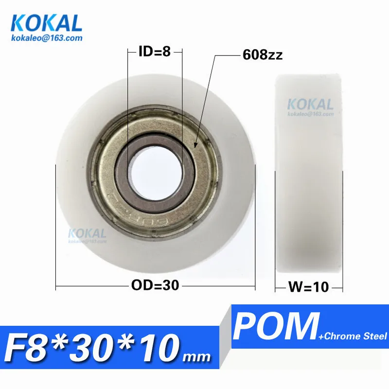 [F0830-10] 1 шт. высокое качество POM пластиковый шарикоподшипник 608zz роликовые колеса алюминиевый рельсовый шкив 0830K 8*30*10 мм