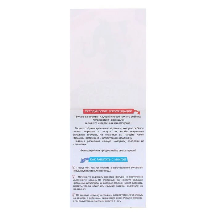 The developing book &quotFunny tasks" 52 pp. Textbooks Education Teaching Books Office School Supplies | Канцтовары для офиса