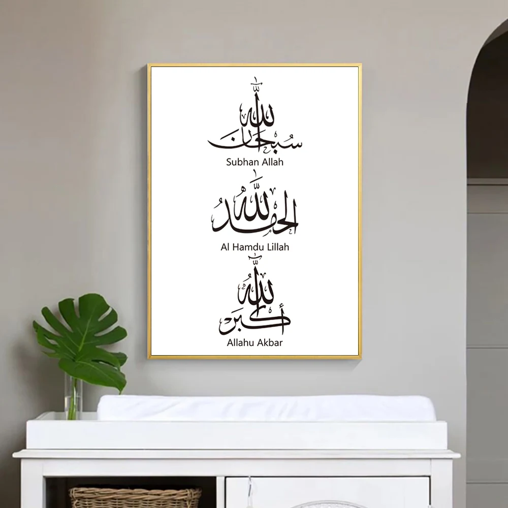 Настенная Картина на холсте с изображением ислама и ИС черно-белый плакат