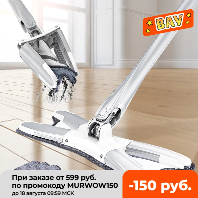 Крестообразная швабра для мытья пола Congis плоская с 3 сменными насадками из