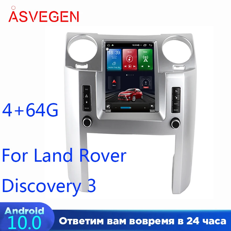 9 7 &quotAndroid 10 Автомобильный мультимедийный проигрыватель для Land Rover Discovery3 с 4G + 64G NAVI