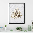 Арабская каллиграфия subhanлах, Мраморная Золотая фотография, художественный плакат, принты, Исламская детская Настенная картина, домашний декор