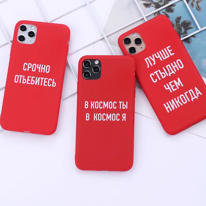 

Russian Slogan Quote Words Funny Phone Cover For iPhone 12 11 Pro Max X XS XR Max 7 8 7Plus 8Plus 6S SE Soft Silicone Candy Case
