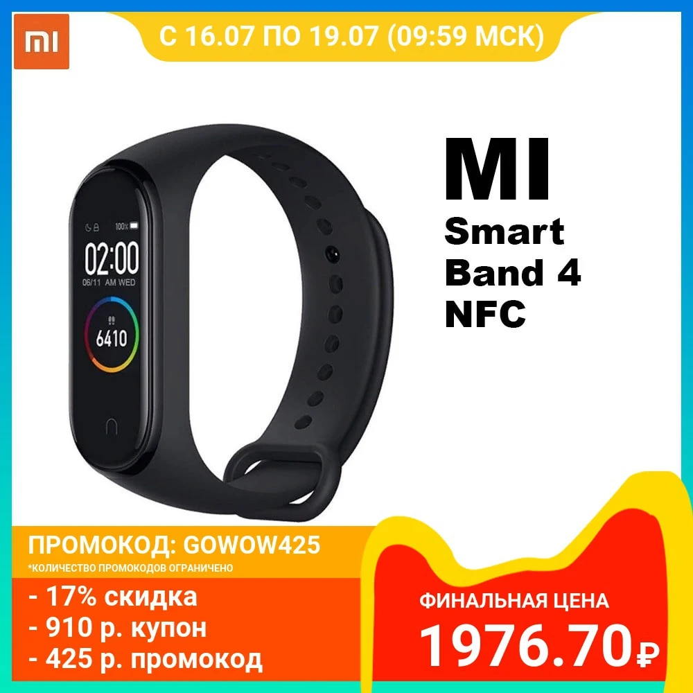  Фитнес-браслет Xiaomi Mi Band 4 NFC|Android 4.4, IOS 9+|Цветной AMOLED дисплей 0.95 |защита IP68|Гарантия, быстрая доставка 