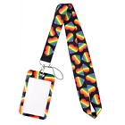 ЛГБТ Радуга DZ2315, шнурок гей для ключей, ремешки для шеи, шнурки для id, держатель для ключей, брелок для ключей, Висячие аксессуары