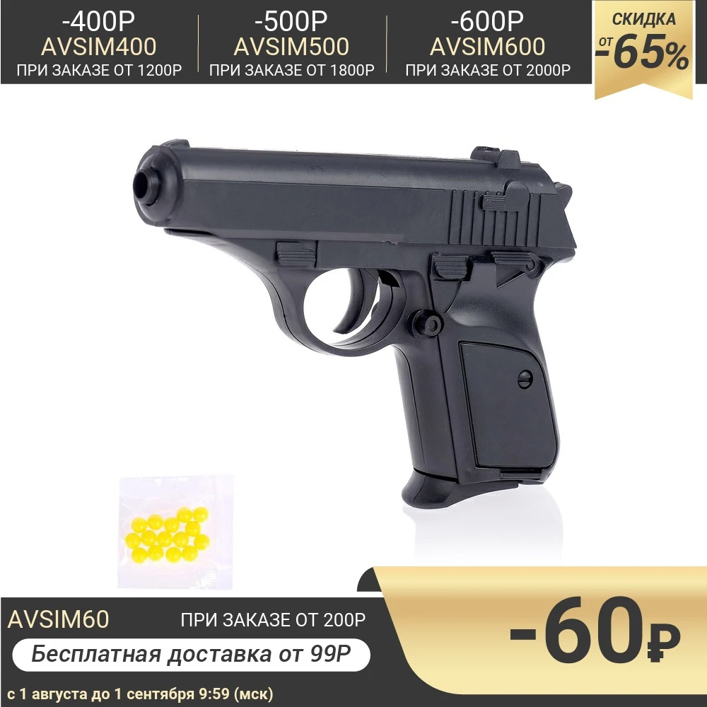 Пистолет пневматический ПМ|Игрушечное оружие| |