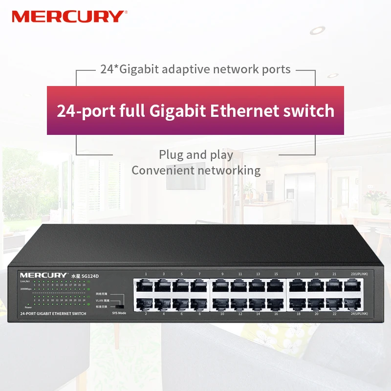 Коммутатор MERCURY SG124D на 24 порта Gigabit Ethernet сетевой коммутатор 10/100/1000 Мбит/с авто