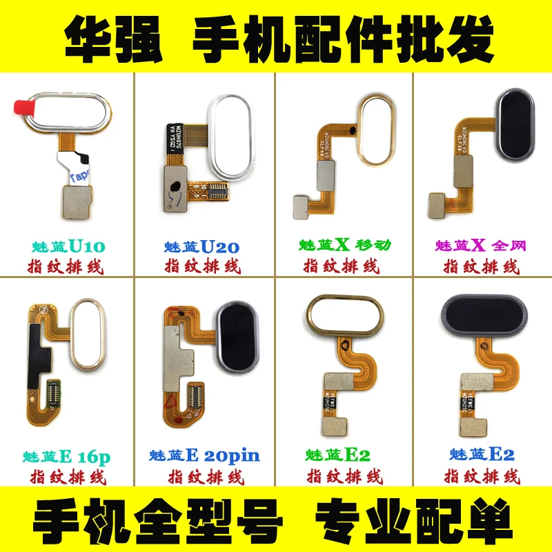 

Home Button for Meilan U20-Meizu FingerPrint Touch ID Sensor Flex Cable