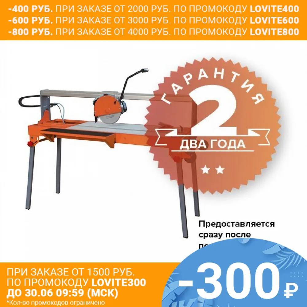 Плиткорез КРАТОН TC 1700/1200|Электрические пилы| |