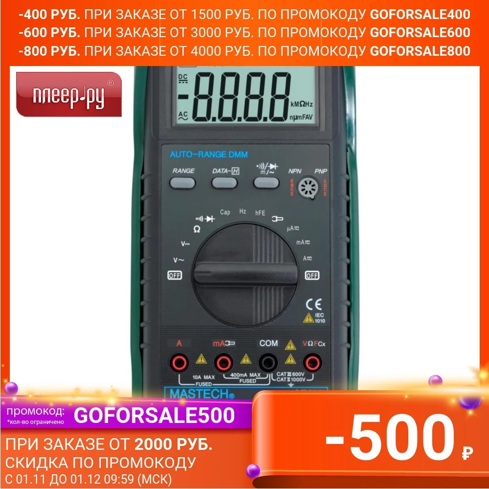 Multimeter Mastech MY68 Tester Voltage indicator | Инструменты