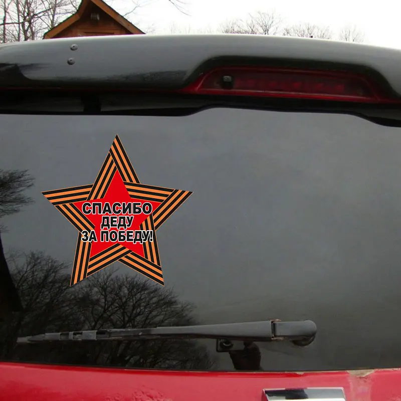 Классная звезда Автомобильная наклейка бак водонепроницаемый ПВХ автомобильная