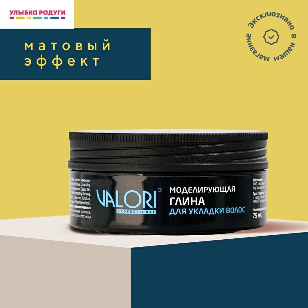 Глина Для Волос Купить